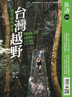 On the Road 旅讀